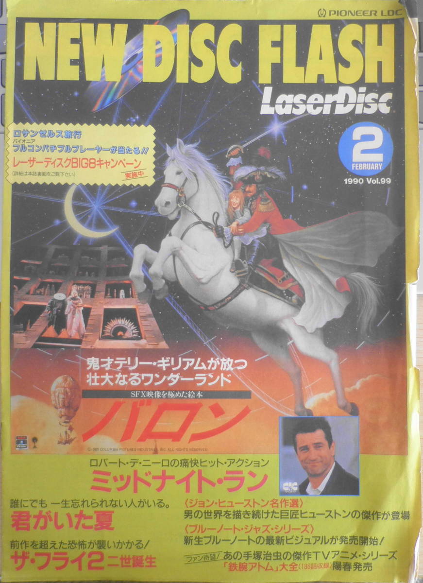 NEW DISC FLASH/ニューディスクフラッシュ　レーザーディスク情報誌　1990年2月号　a10_画像1