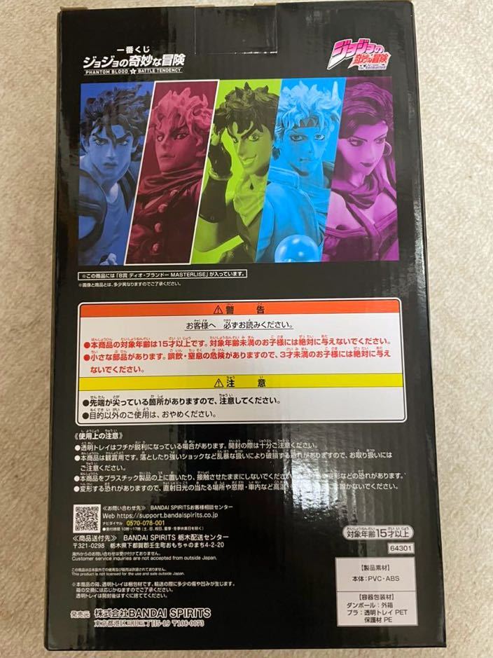 一番くじ ジョジョの奇妙な冒険 PHANTOM BLOOD＆BATTLE TENDENCY B賞 ディオ・ブランドー MASTERLISE マスタライズ 未開封美品_画像2