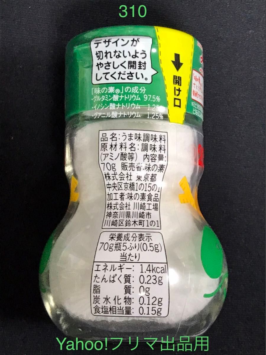 味の素 タツパンダ 干支ボトル数量限定品2本|Yahoo!フリマ(旧 味の素 タツパンダ 干支ボトル数量限定品2本|Yahoo!フリマ(旧