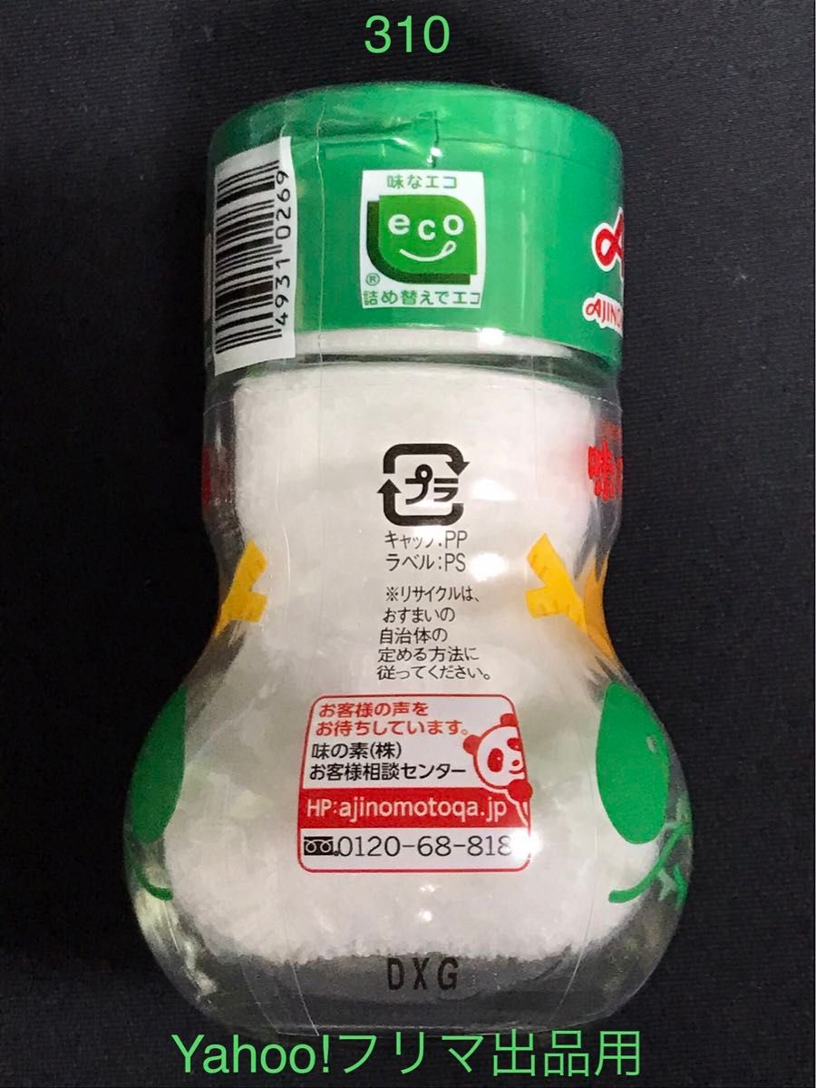 味の素 タツパンダ 干支ボトル数量限定品2本|Yahoo!フリマ(旧 味の素 タツパンダ 干支ボトル数量限定品2本|Yahoo!フリマ(旧