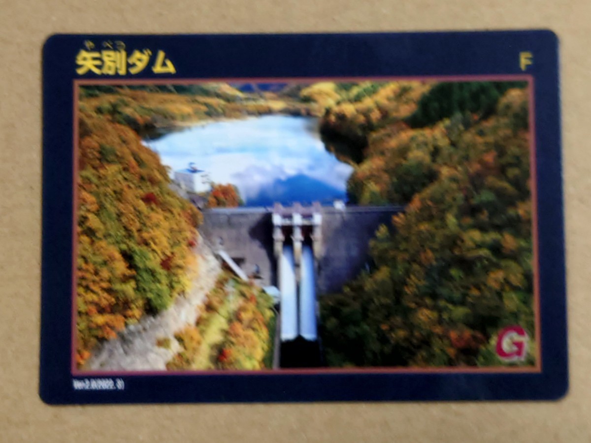 矢別ダム ダムカード Ver2.0（2022.03）北海道　函館市　 401_画像1