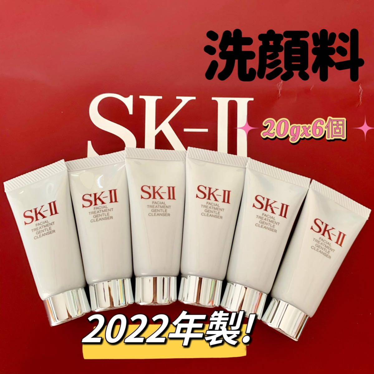 6個セット SK-II SK-2 sk2 エスケーツー フェイシャルトリートメント ジェントル 洗顔料　洗顔用_画像1