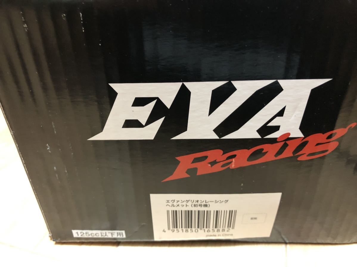 EVA Racing エヴァレーシング　125cc以下用　バイク　ヘルメット　初号機_画像4