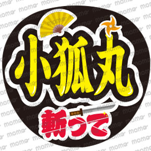手作りうちわ文字の値段と価格推移は 1 166件の売買情報を集計した手作りうちわ文字の価格や価値の推移データを公開 手作りうちわ文字の値段と価格推移は 1 166件の売買情報を集計した手作りうちわ文字の価格や価値の推移データを公開