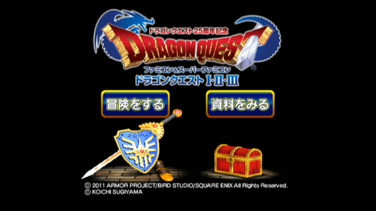 【Wiiソフト】ドラゴンクエスト1・2・3 ※復刻ファミコン神拳付き_画像8