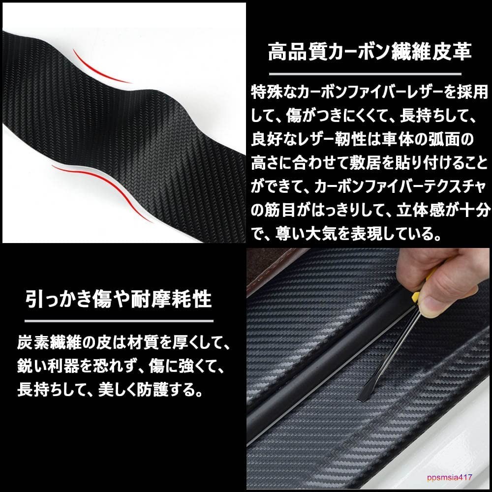 トヨタ 新型 シエンタ ドアガードステッカー 傷 汚れから守る 簡単取付 4枚1台分 カーボン調 ドレスアップ カスタム お洒落 Sienta_画像2