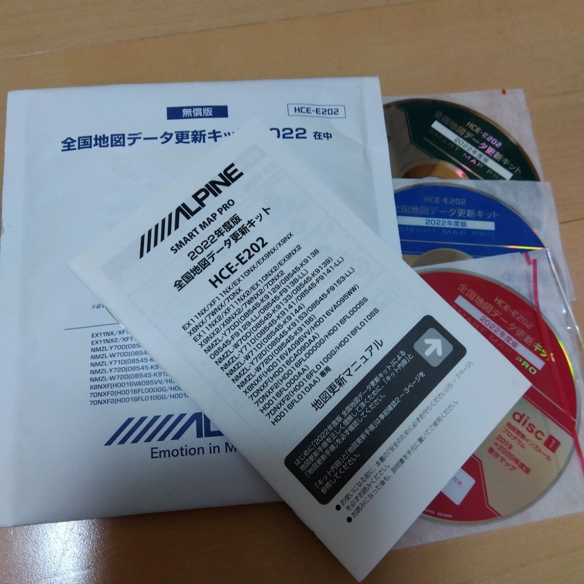 カーナビ ALPINE 全国地図データ更新キット 2022 HCE-E202 カーナビ ALPINE 全国地図データ更新キット 2022 HCE-E202
