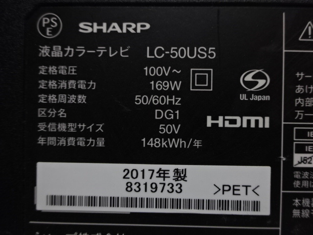 No484☆SHARP/50型/4K/WIFI/Youtube/AndroidTV/2017年製★LC-50US5_画像4