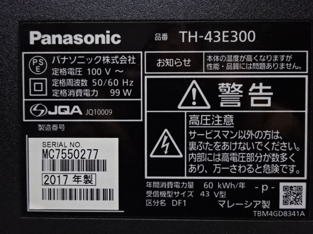 No489★panasonic★43型/LED/HDMI/USB/外付けHDD/テレビ/2017年製★TH-43E300_画像4