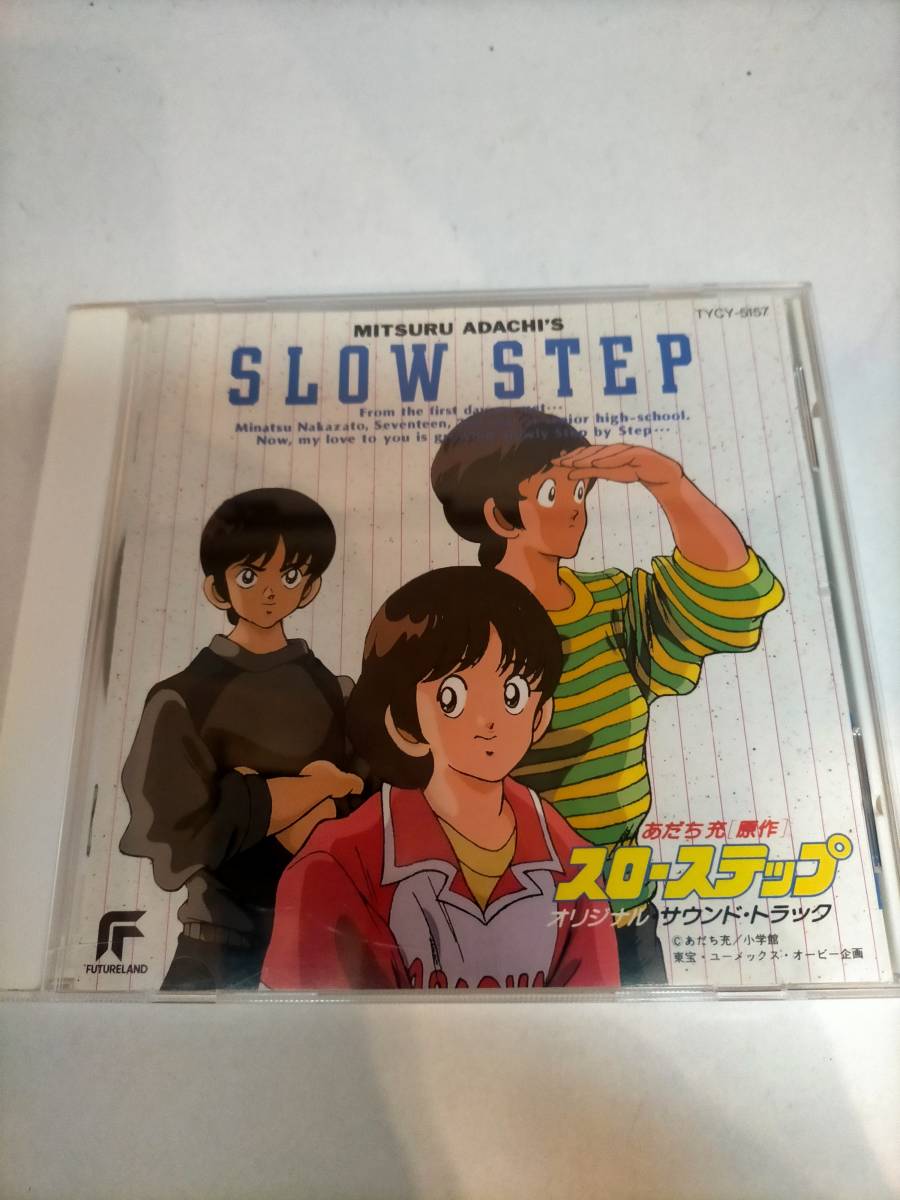 必見★CD スローステップ　SLOW STEP オリジナル サウンドトラック★お得_画像1