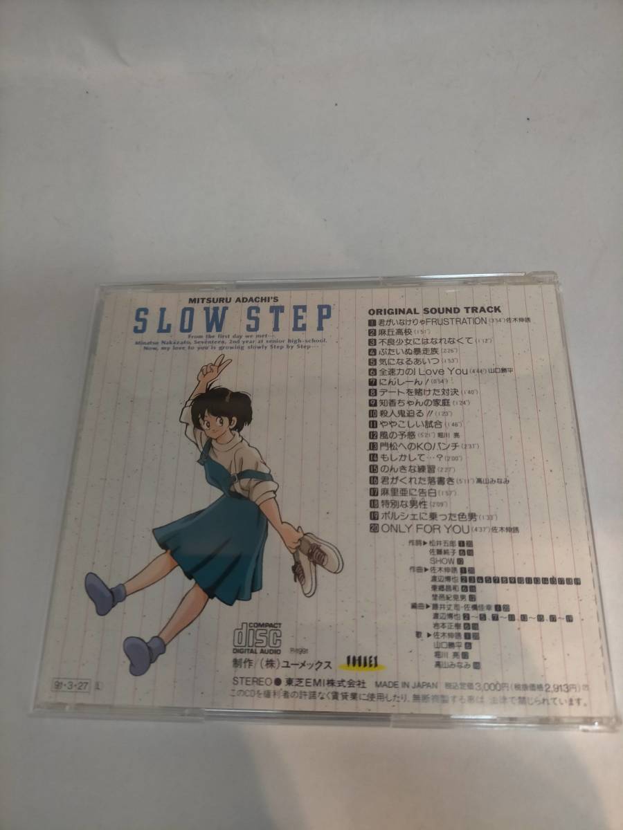 必見★CD スローステップ　SLOW STEP オリジナル サウンドトラック★お得_画像2