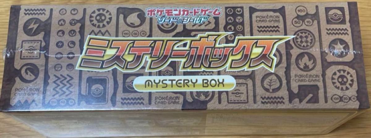 ミステリーボックス　ポケモンカードゲーム　ソード&シールド　新品未開封