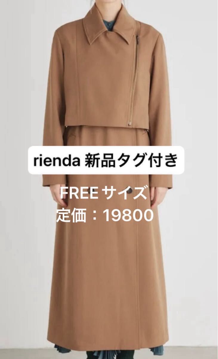 rienda 3WAY ライダースMIXトレンチ コート｜Yahoo!フリマ（旧PayPay