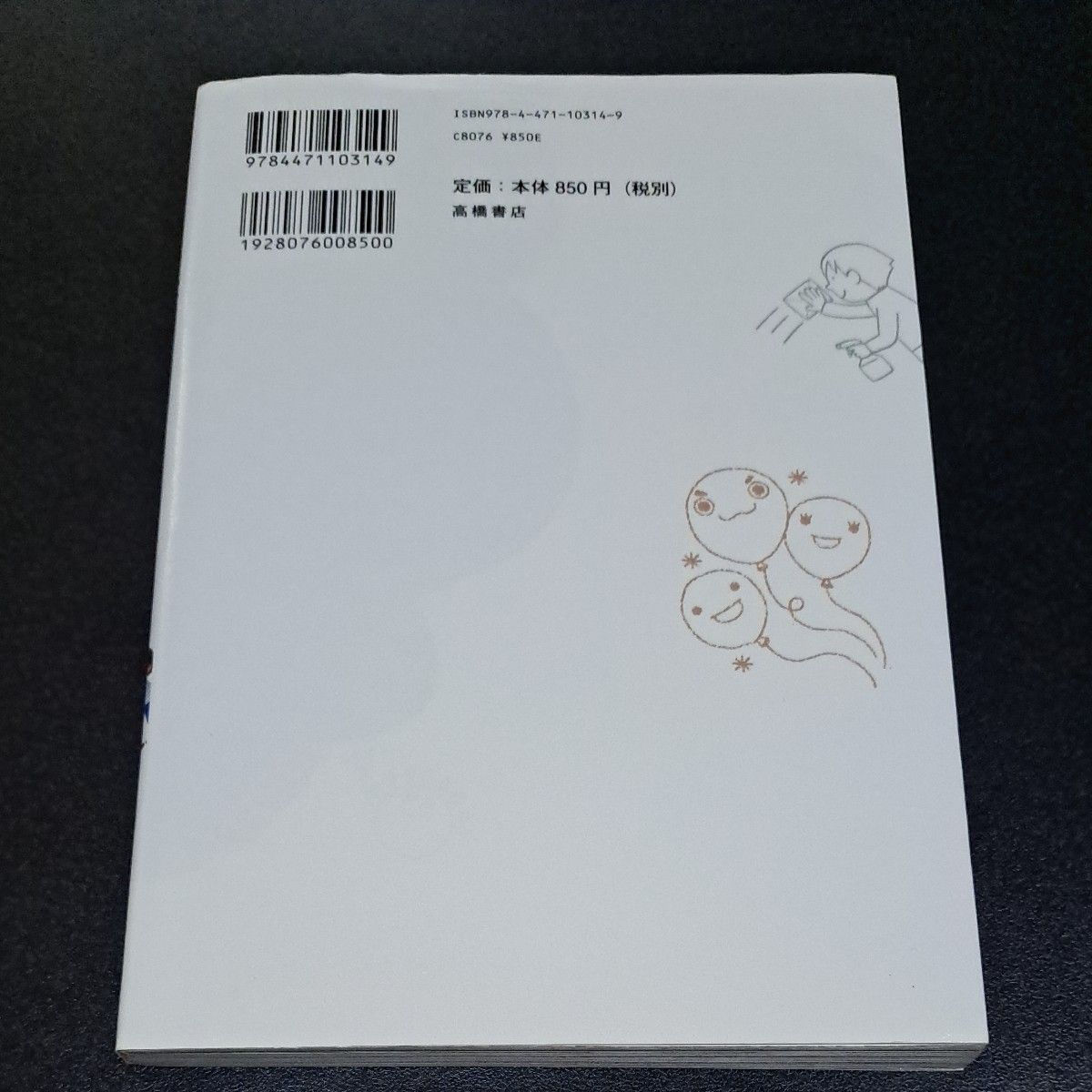 なぜ どうして ３年生　たのしい！科学のふしぎ 