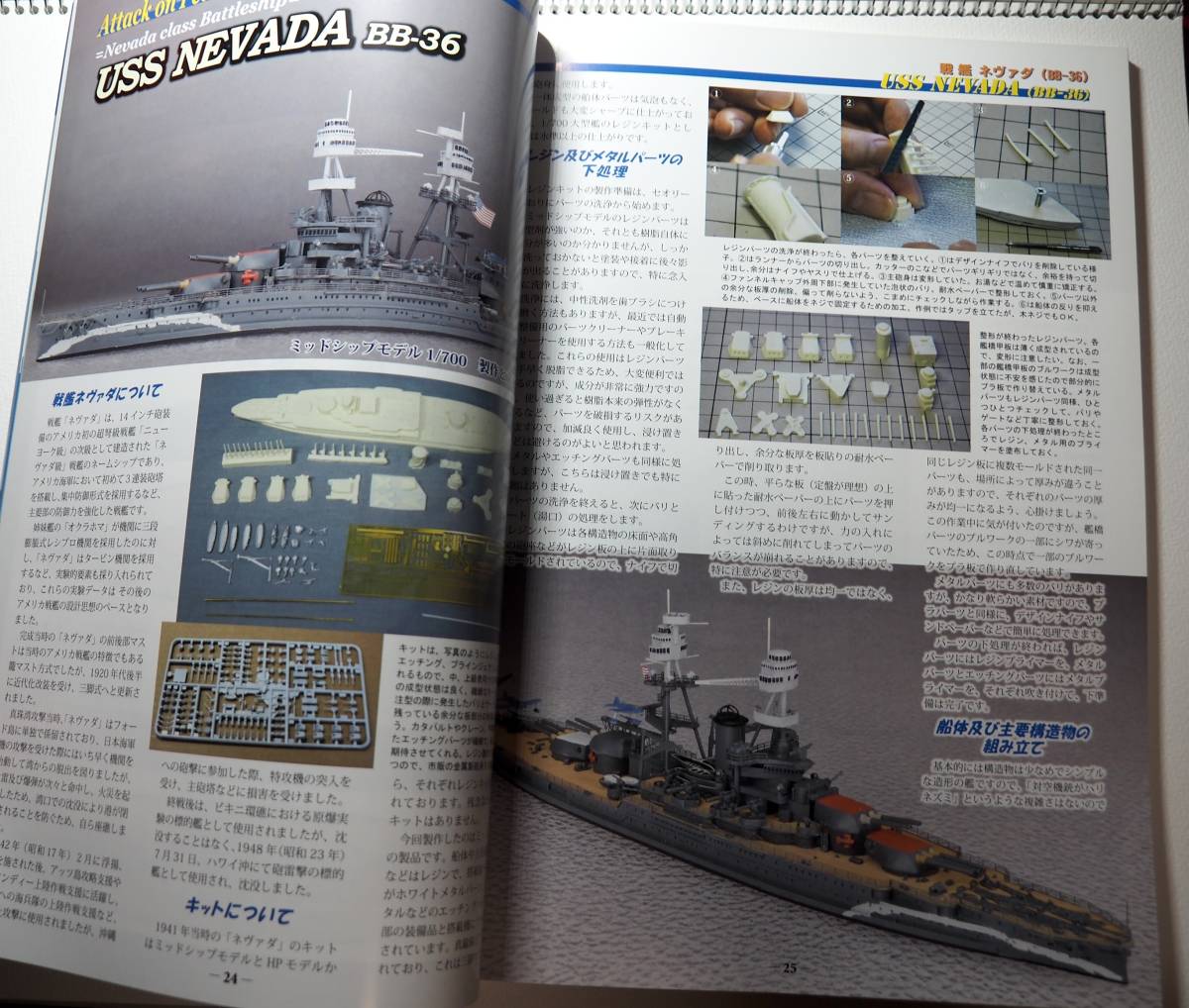 即決★艦船模型スペシャル43・ハワイ作戦のすべて 真珠湾のアメリカ太平洋艦隊の画像4