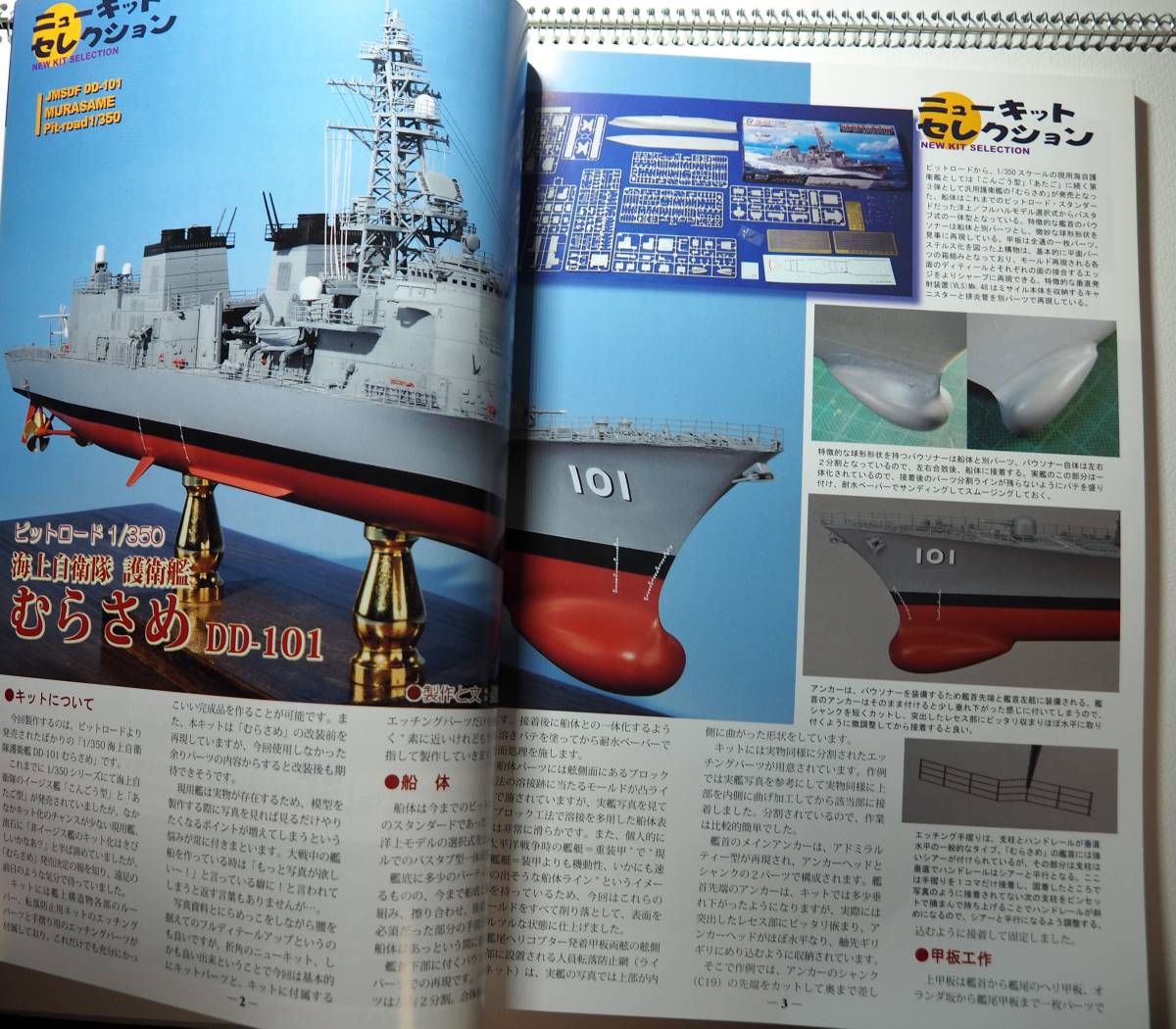 即決★艦船模型スペシャル43・ハワイ作戦のすべて 真珠湾のアメリカ太平洋艦隊の画像3