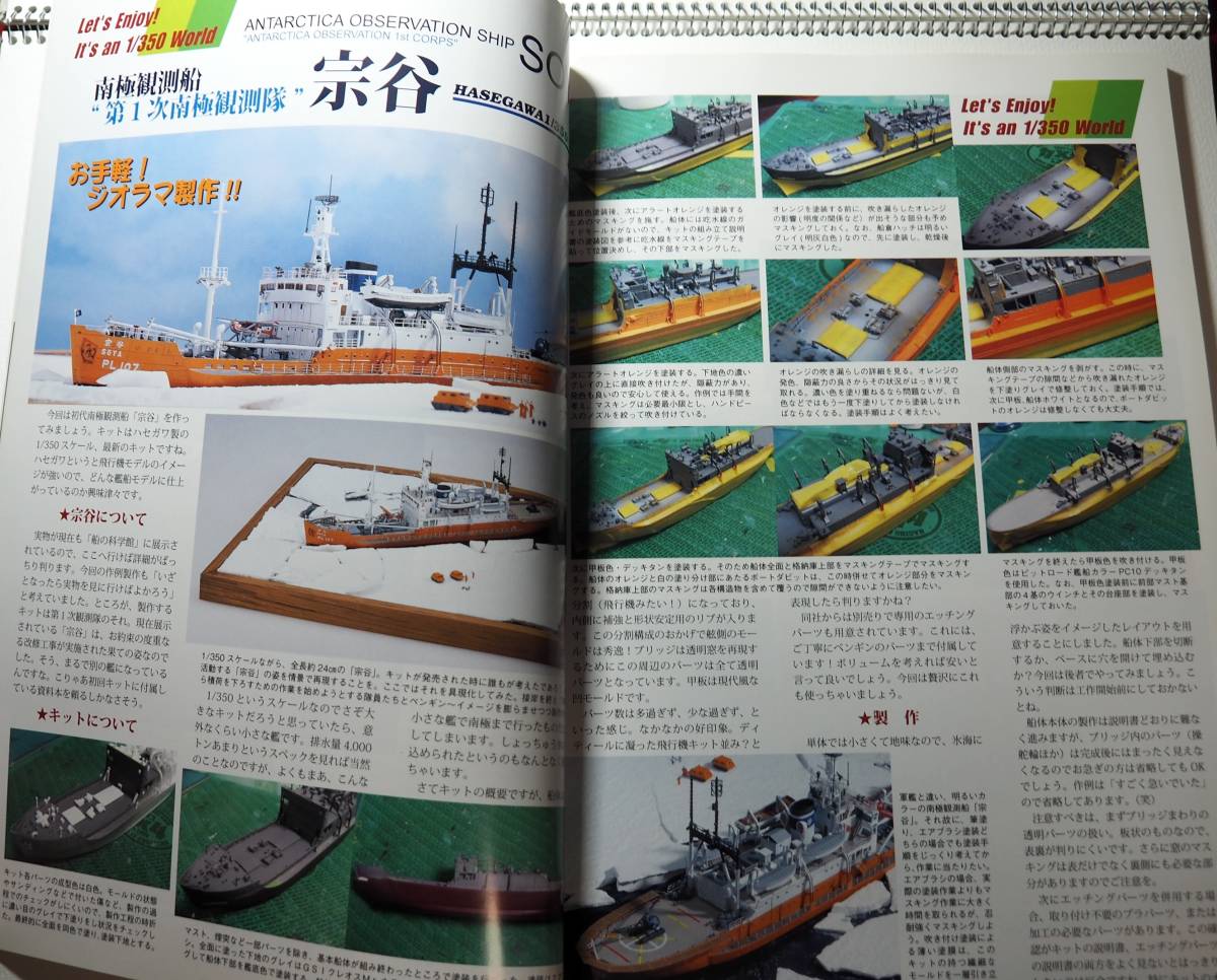 即決★戦艦模型スペシャル 2007年 SPRING NO.23 /重巡洋艦 古鷹 青葉の画像3