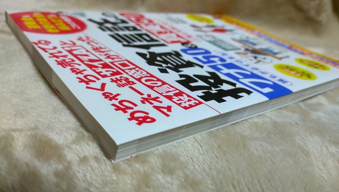 『投資信託のワナ50&真実50』植村佳延／著  ダイヤモンド社