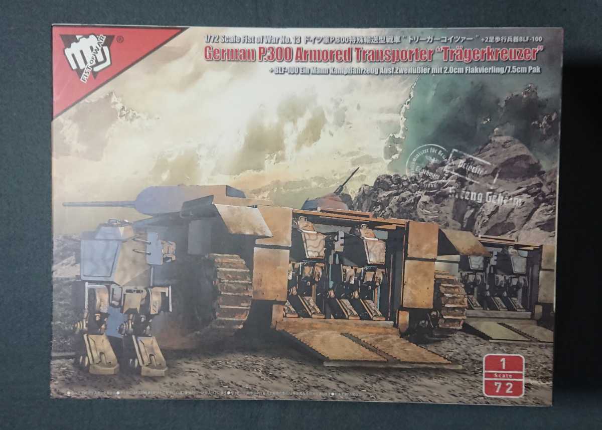 1/72 Fist of War ドイツ軍 P.300 特殊輸送型戦車 トリーガーコイツァー + 2足歩行兵器BLF-100 ロケットモデルズ_画像1