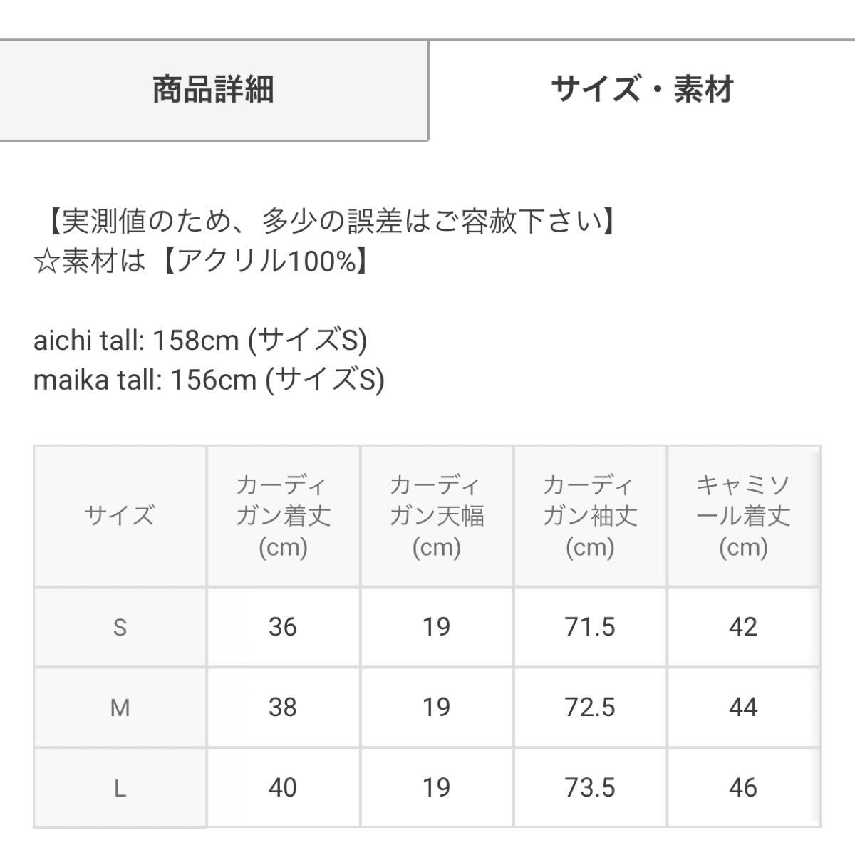 GRL新品！ボリュームスリーブカーディガンXケーブル編みキャミソールニットアンサンブル