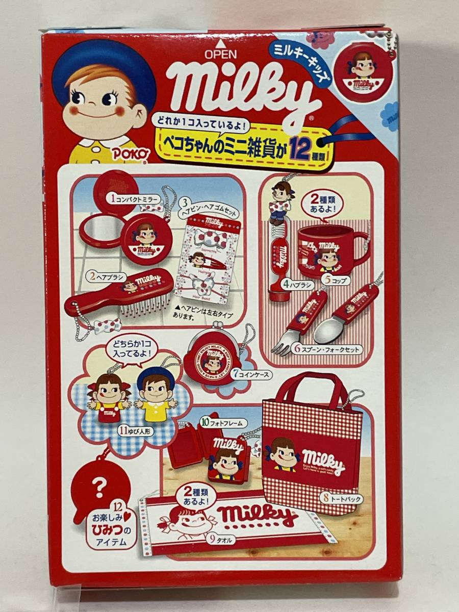 ミルキー キッズ ペコちゃんのミニ雑貨 全15種 シークレット入 Milky Peko mini variety goods 2005年 食玩 不二家 FIJIYA _画像2