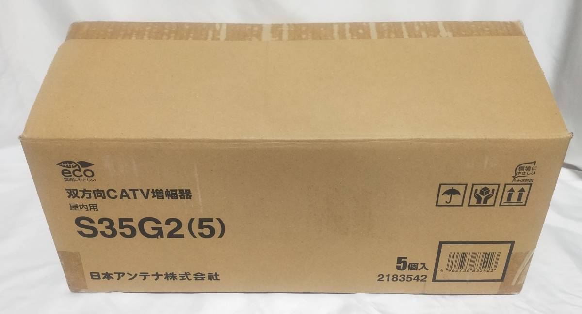 未使用　日本アンテナ　双方向CATV増幅器　屋内用　S35G2(5)_画像1