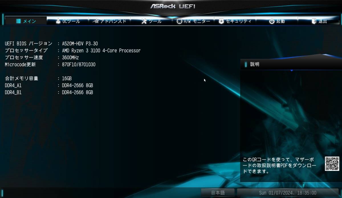 中古 microATXマザーボード ASRock A520M-HDV_画像8