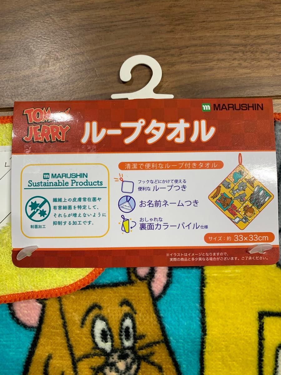4枚　トムとジェリー　ループタオル　紐付きタオル　入園準備　進級準備　保育園　幼稚園　タオル　新品