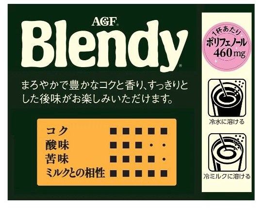 AGF ブレンディ スティックコーヒー100本