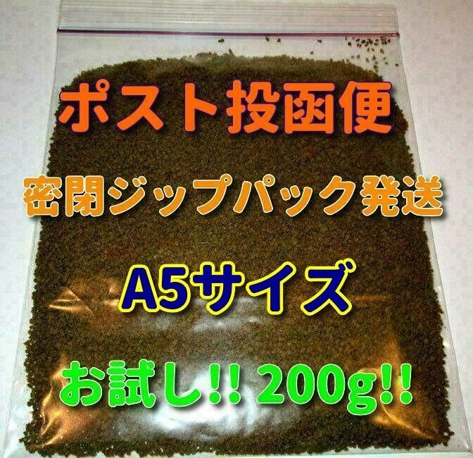 らんちゅう 金魚 餌 200g エサ プロ仕様! ショップ 水族館 ブリーダー使用 沈下タイプ 江戸錦 獅子頭 オランダ コメット 繁殖 養殖 メダカb_画像5