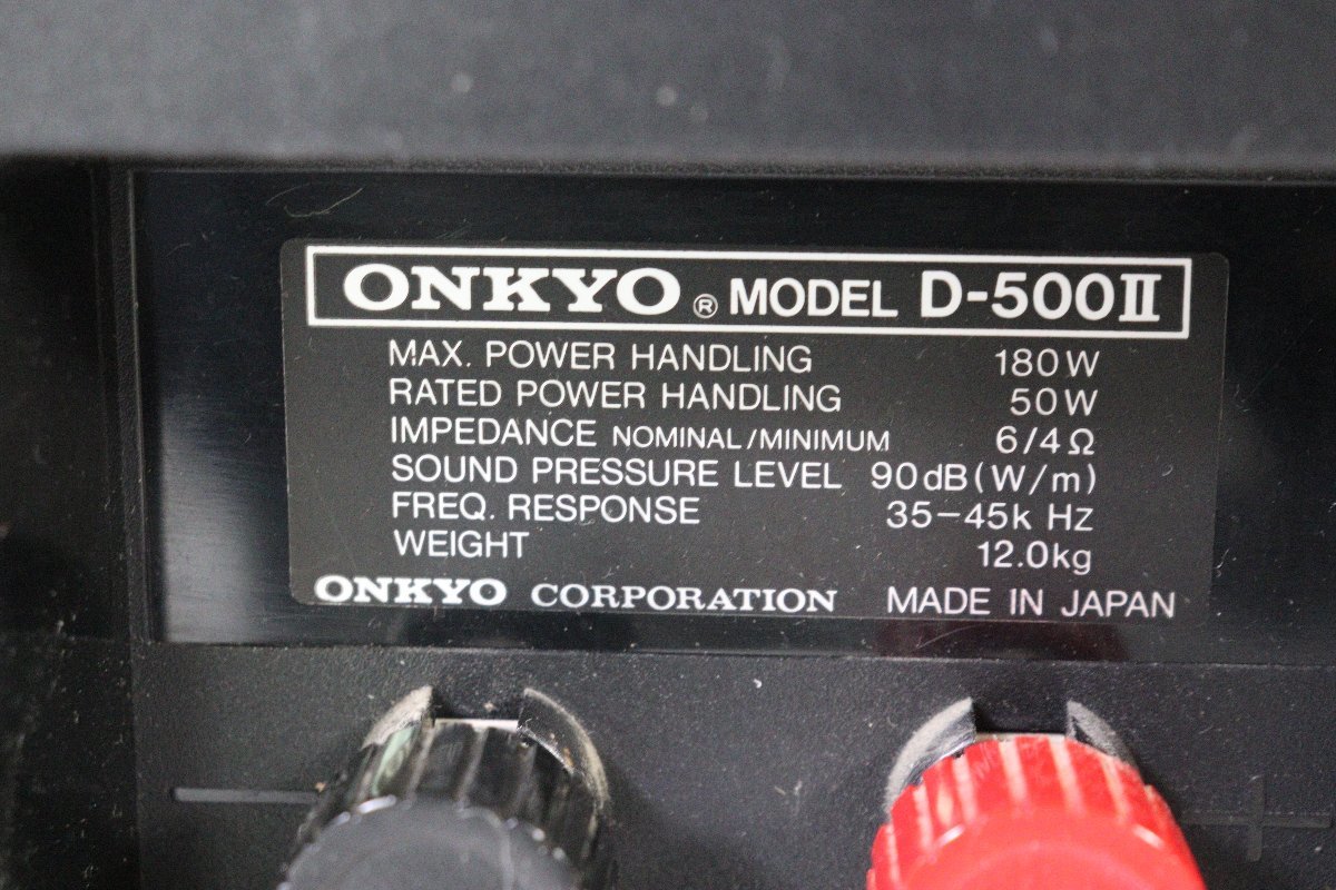 【ト足】CO495CAA1I ONKYO オンキョー MODEL D-500Ⅱ スピーカー オーディオ機器 音出し確認済み_画像3