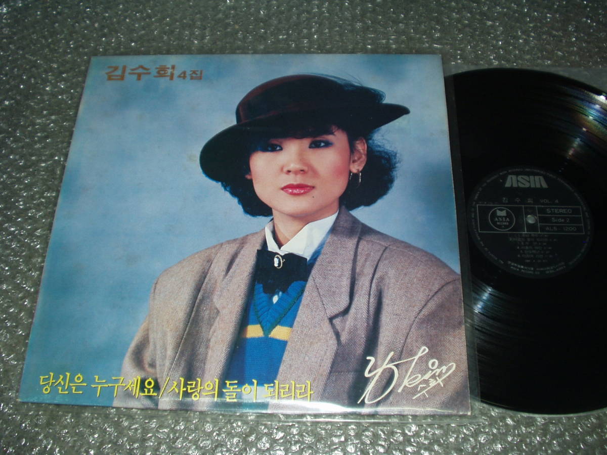 LP*Kim, So-Hee/Kim Soo-Hee/ gold preeminence [] Korea record (ALS-1200)~. mono / pops 