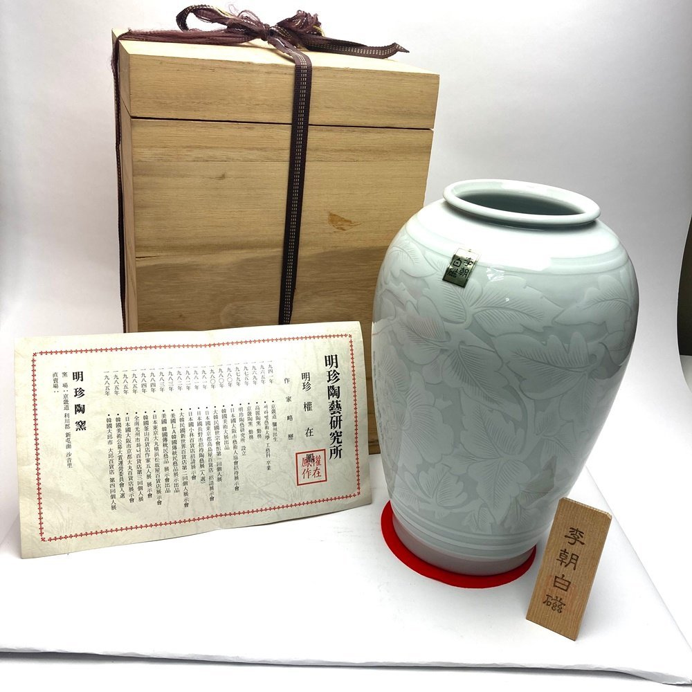 豪奢な 壺 大花瓶 花瓶 明珍陶窯 權在鳳作 明珍權在鳳 明珍陶芸研究所 李朝白磁 rm) 重量:約 木箱有 ※経年保管品 陶器 1987.3g 李朝
