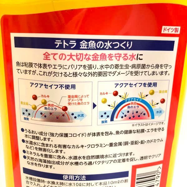 e)テトラ Tetra アクアセイフ 金魚の水つくり うるおい守る水に 1000ml×3点セット まとめて 淡水用 ペット用品 ※アウトレット品_画像7