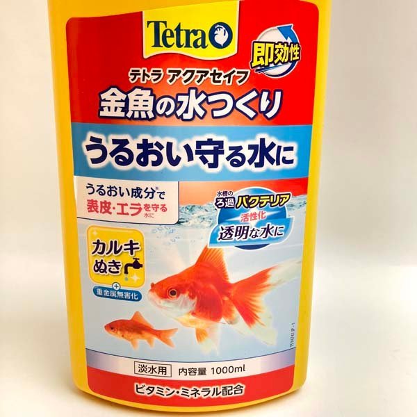 e)テトラ Tetra アクアセイフ 金魚の水つくり うるおい守る水に 1000ml×3点セット まとめて 淡水用 ペット用品 ※アウトレット品_画像4