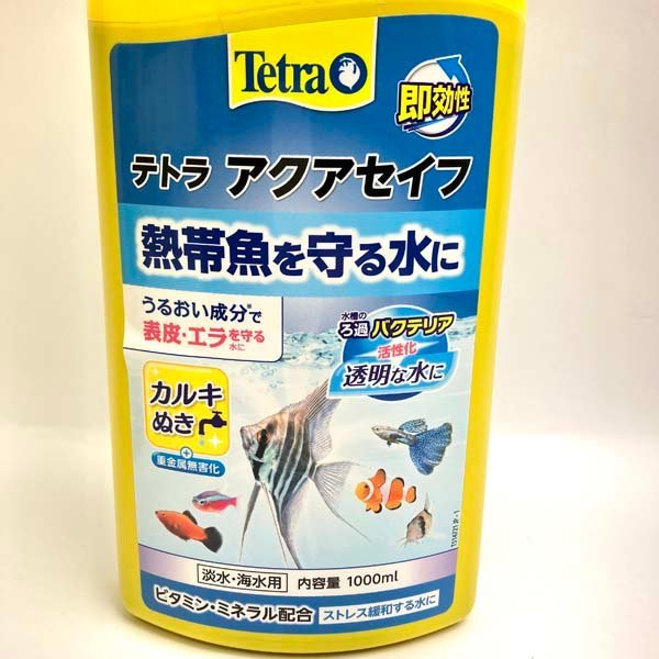 e)テトラ Tetra アクアセイフ 熱帯魚を守る水に 1000ml×3点セット まとめて 淡水・海水用 ペット用品 ※アウトレット品_画像4