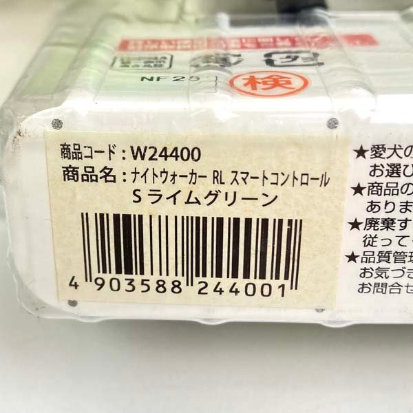 e)ペティオ ナイトウォーカー リールリード スマートコントロール S 小型犬用 ライムグリーン W24400 ペット用品 ※アウトレット品_画像10