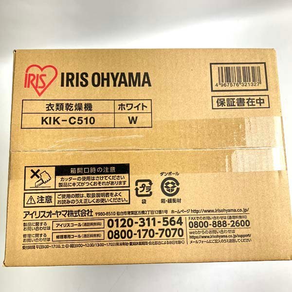 t) Iris o-yama dryer kalalieKIK-C510 white 2023 year made 50/60Hz consumer electronics * unopened / unused goods simple packing shipping 