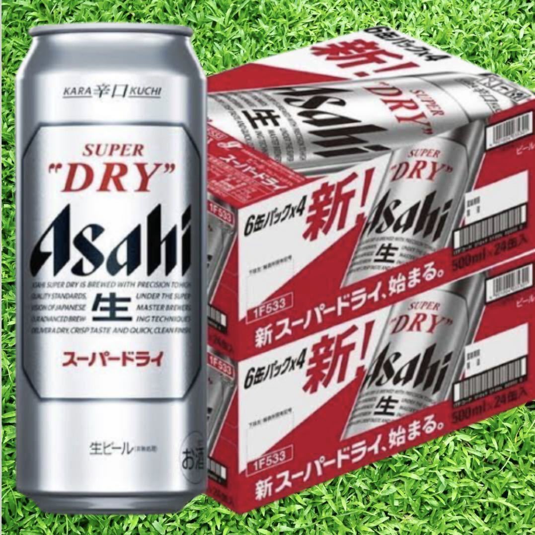 アサヒスーパードライ 500ml 48本 ［12月製造］送料込み最安値_画像1