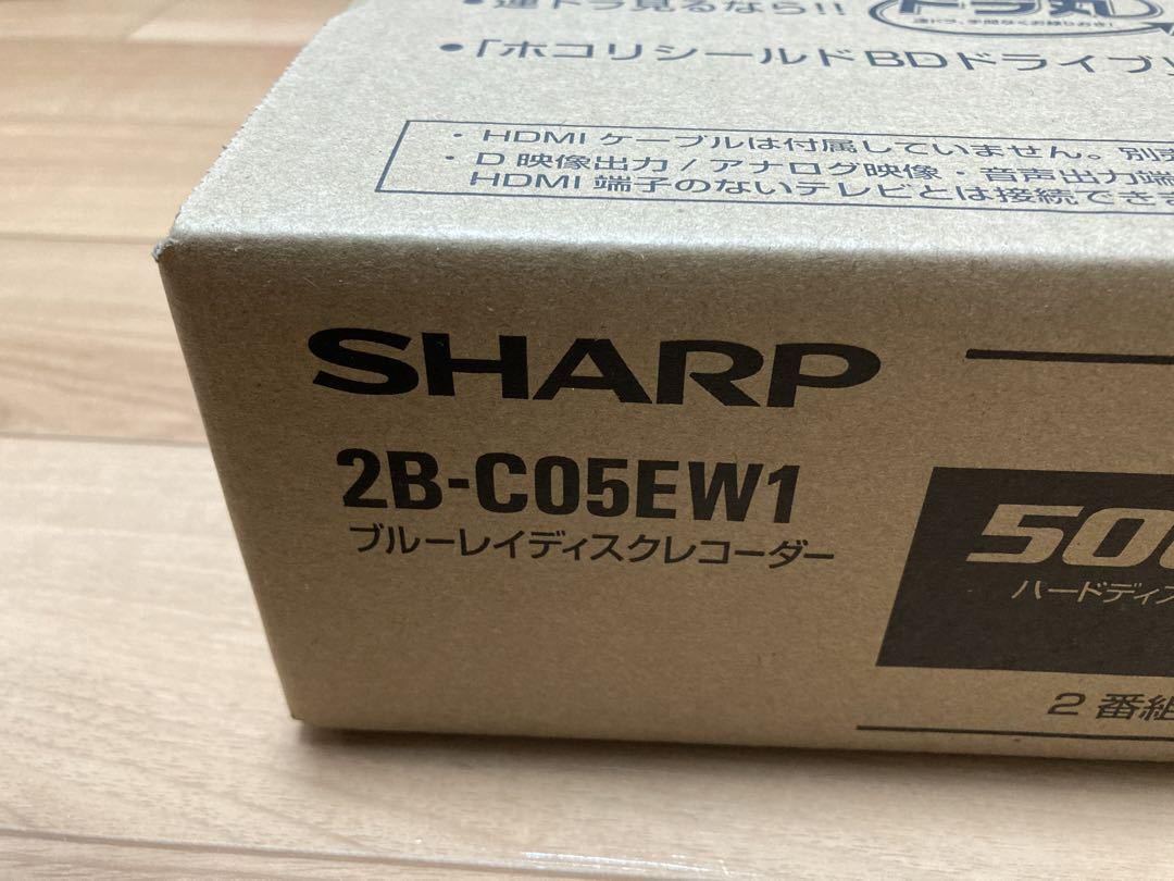 【新品保証付】SHARP AQUOS 2B-C05EW1 ブルーレイレコーダー_画像2