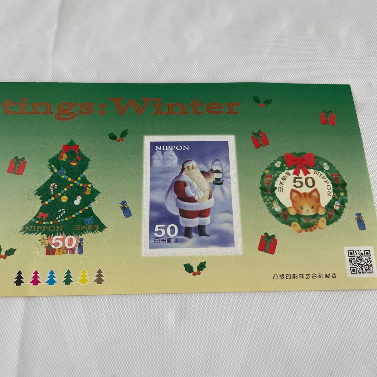 グリーティング ウィンター シール式 切手シート クリスマス
