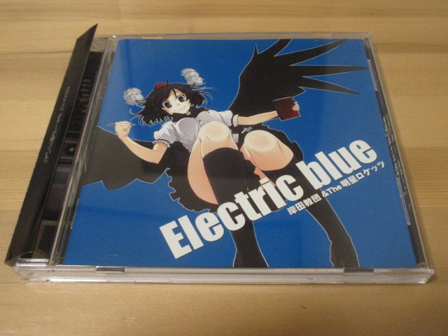 岸田教団＆THE 明星ロケッツ「幻想事変・Electric Blue・LITERAL WORLD」帯有り 即決_画像5