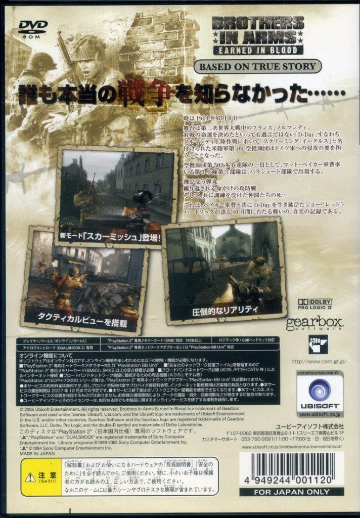 ［PS2］ ブラザー イン アームズ 名誉の代償 / BROTHERS IN ARMS EARNED IN BLOOD (プレステ2ソフト)　送料185円_画像2
