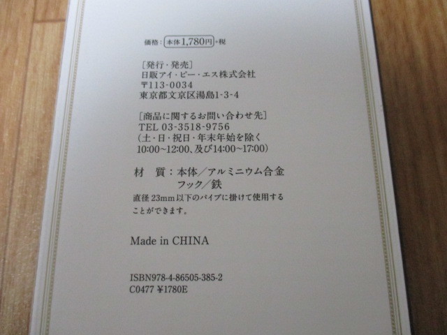 即決 ネクタイハンガー ネクタイハンガーフック 高級 定価1960円_画像4