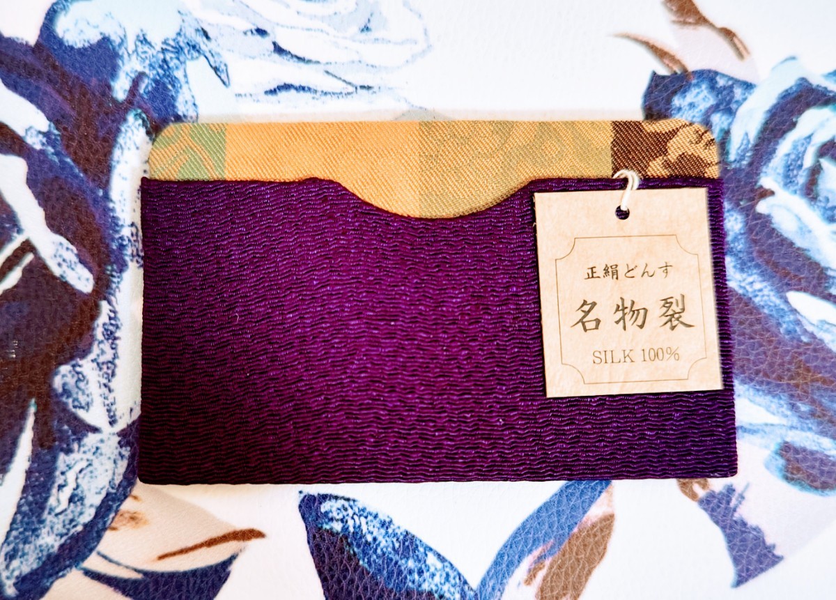 即決 新品 タグ付き 高級 名刺入れ 和装小物 カードケース 絹100% シルク製品 美しい 和布 高貴な紫色 ムラサキ 正絹 SILK100% 検: 札入れ_画像3
