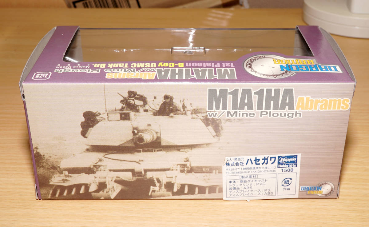 1/72 DRAGON ARMOR ドラゴンアーマー M1A1H1 Abrams エイブラムス Mine Plough アメリカ陸軍 戦車 ダイキャスト完成品 送料無料_画像2