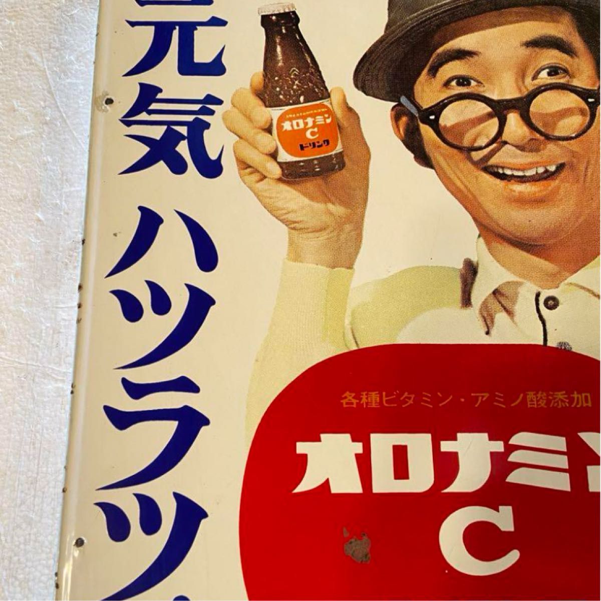 琺瑯看板「オロナミンC」両面 昭和レトロ ホーロー看板|Yahoo 琺瑯看板「オロナミンC」両面 昭和レトロ ホーロー看板|Yahoo