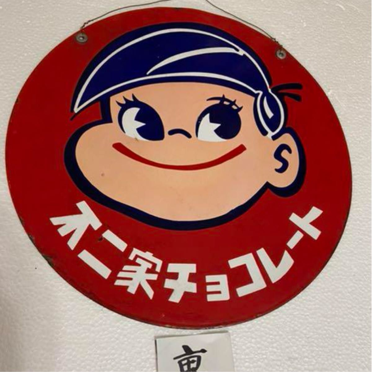 不二家ペコちゃんポコちゃん琺瑯看板(両面) 当時物 昭和レトロ 不二家ペコちゃんポコちゃん琺瑯看板(両面) 当時物 昭和レトロ
