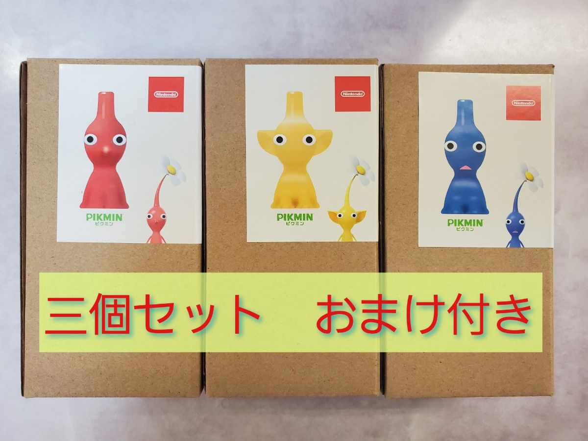 ピクミン一輪挿し3種セット新品未使用品 赤青黄 ニンテンドー ピクミン一輪挿し3種セット新品未使用品 赤青黄 ニンテンドー
