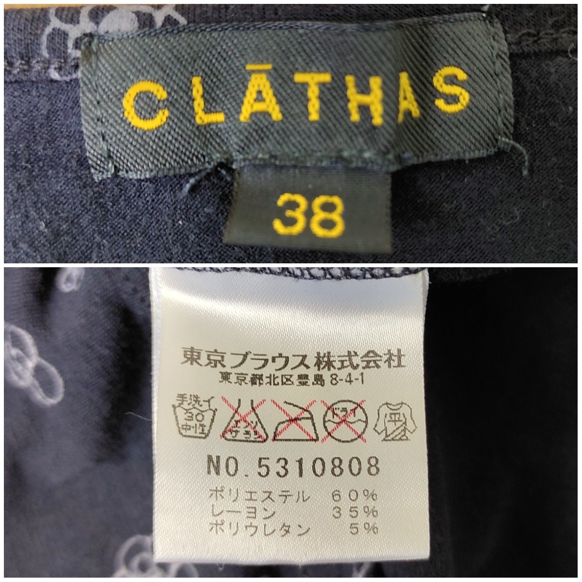 【3点セット】CLATHAS クレイサス☆ジャケット・スカート・キャミソール／セットアップ　38　WHITE ホワイト 白　日本製　※卒園式・入園式_画像10